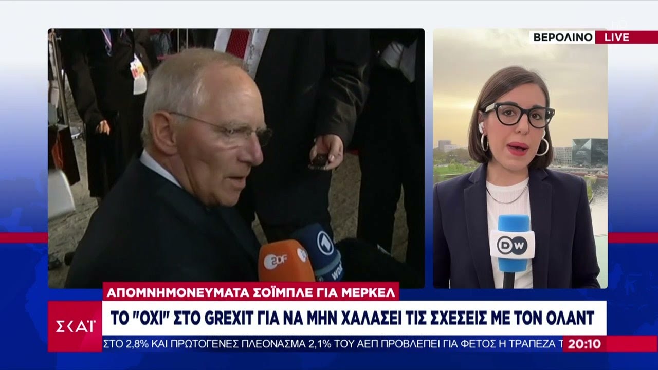 &Alpha;&pi;&omicron;&mu;&nu;&eta;&mu;&omicron;&nu;&epsilon;ύ&mu;&alpha;&tau;&alpha; &Sigma;ό&iota;&mu;&pi;&lambda;&epsilon;: &Alpha;&pi;&omicron;&kappa;&alpha;&lambda;ύ&psi;&epsilon;&iota;&sigmaf; &gamma;&iota;&alpha; Grexit, &Tau;&sigma;ί&pi;&rho;&alpha;, &Beta;&alpha;&rho;&omicron;&upsilon;&phi;ά&kappa;&eta; &kappa;&alpha;&iota; &tau;&iota;&sigmaf; &delta;&iota;&alpha;&phi;&omega;&nu;ί&epsilon;&sigmaf; &mu;&epsilon; &tau;&eta; &Mu;έ&rho;&kappa;&epsilon;&lambda;