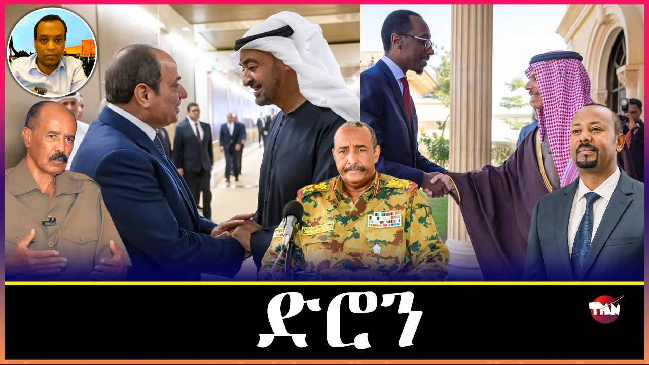 TMN ግብፂ ድሮን አብ ዶባት ኢ/ያ ናብ /ሳሕል ንመጀመርያ እዋን ዝኸዱ ተጋደልቲ  Feb 10, 2026