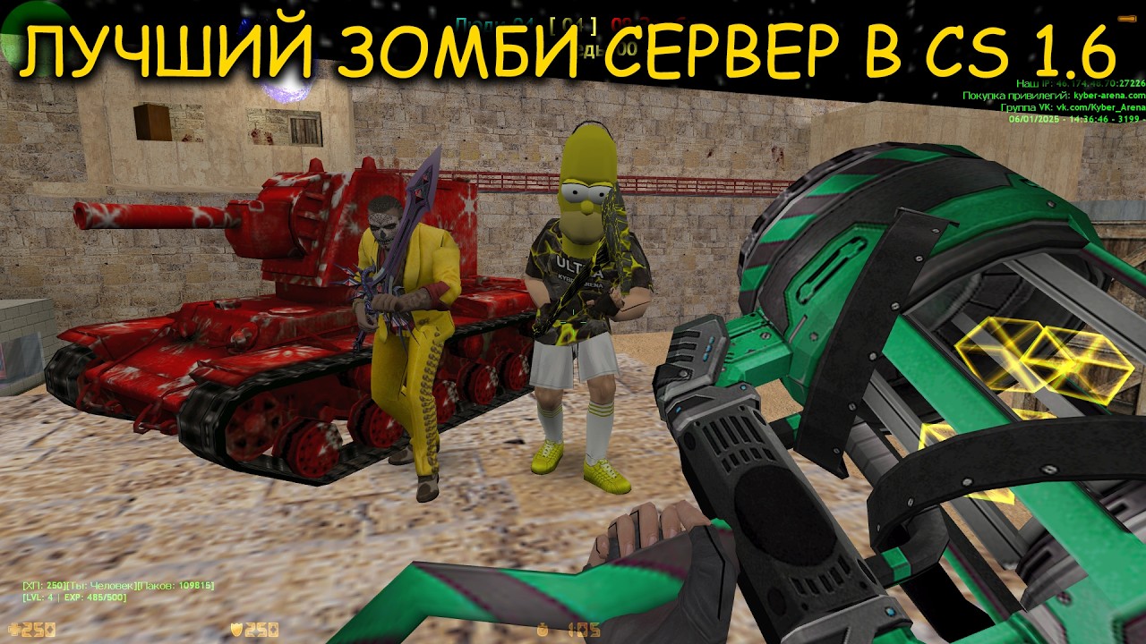 Counter-Strike 1.6 зомби сервер [ZM] Сожри Меня Полностью Зомби #3 | VIP+ADMIN+BOSS - ОБЗОР СЕРВЕРА