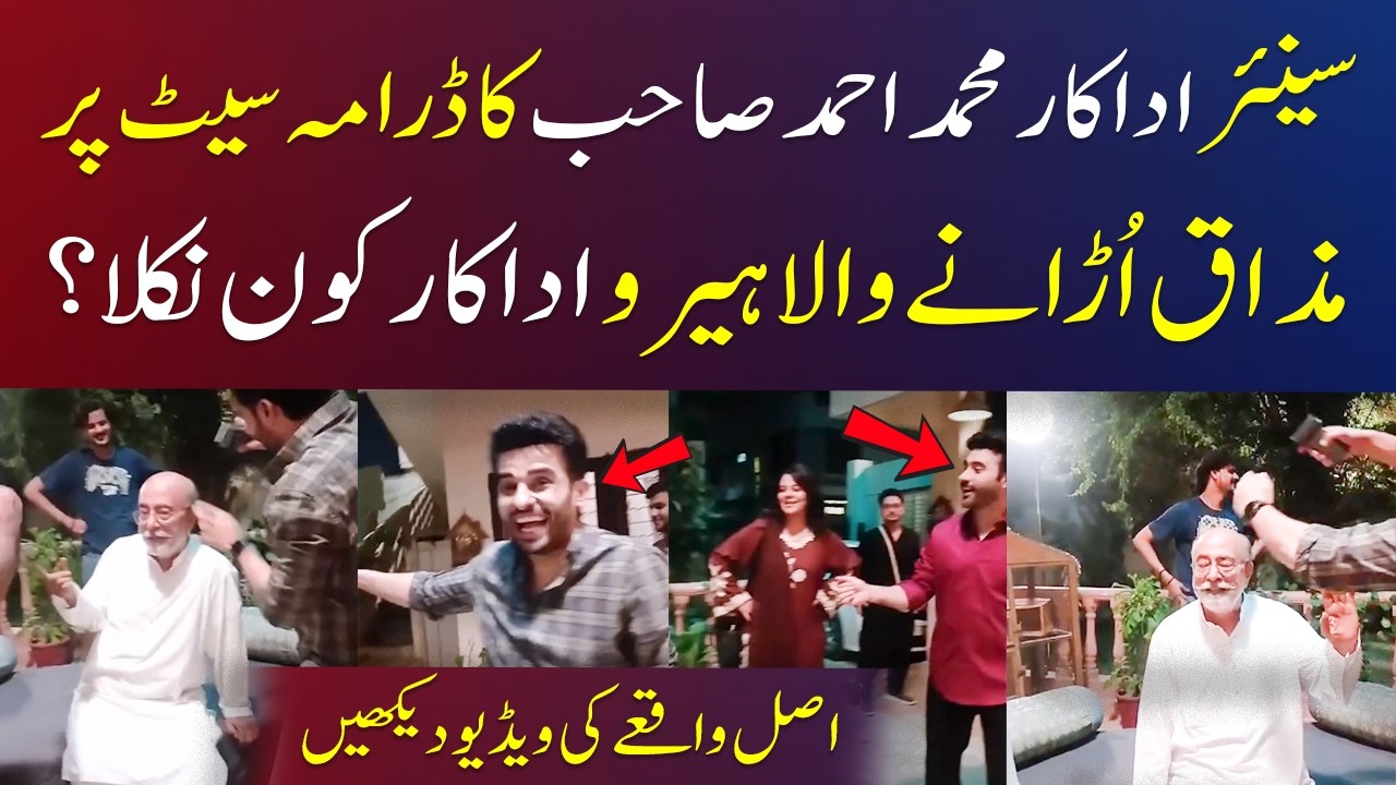 Fahad Sheikh Disrespecting Muhammad Ahmed Senior Actor Video - Full Story Viral BTS Video
