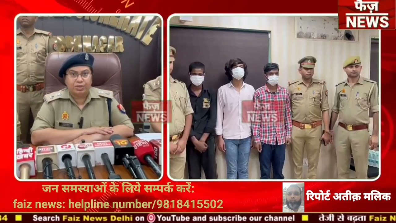 Noida Sector 113 police busted a gang involved in fraud/looting through Grindr dating app and arr...