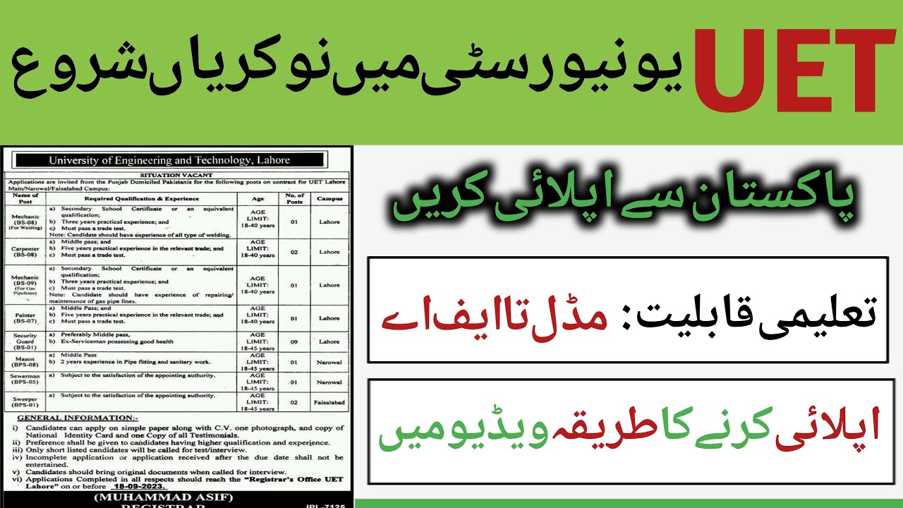 Latest Govt Job in UET 2023 | How to apply UET Jobs 2023 | Pak Jobs Founder