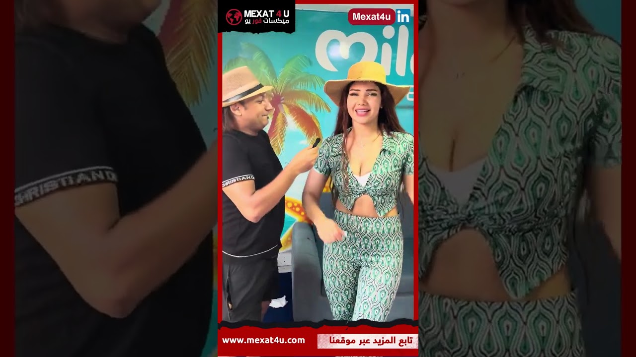 المذيع الفرفوش يرقص مع هندية في الساحل الشمالي