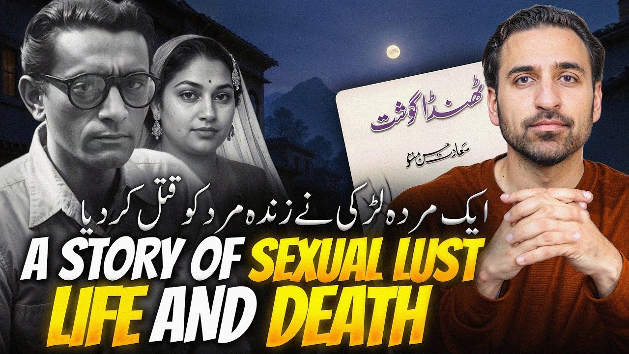 Thanda Gosht by Saadat Hasan Manto (Hindi/Urdu)