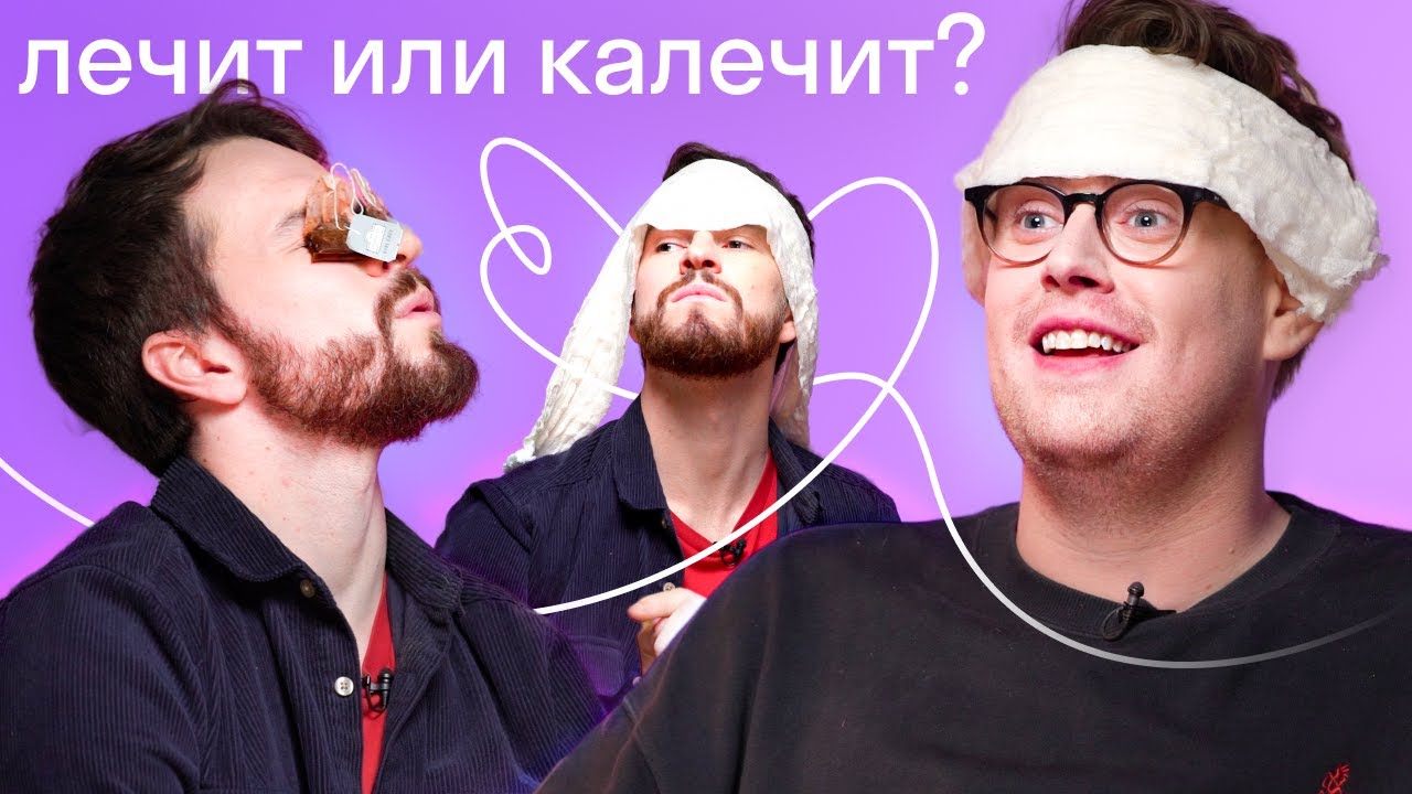 Иностранцы пробуют народную медицину: это действительно работает?