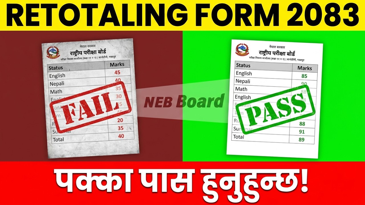 फर्म भर्नु भयो??  || how to retotaling class 12 result 2083  || how to check class 12  result 2083