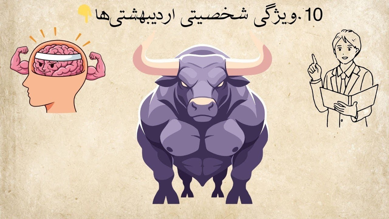  متولد اردیبهشت ماهی؟! پس حتما اینو ببین 👀♉