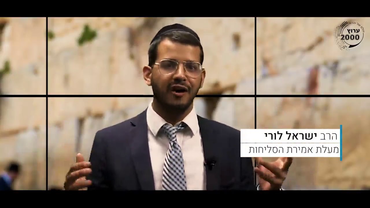 מעלת אמירת הסליחות