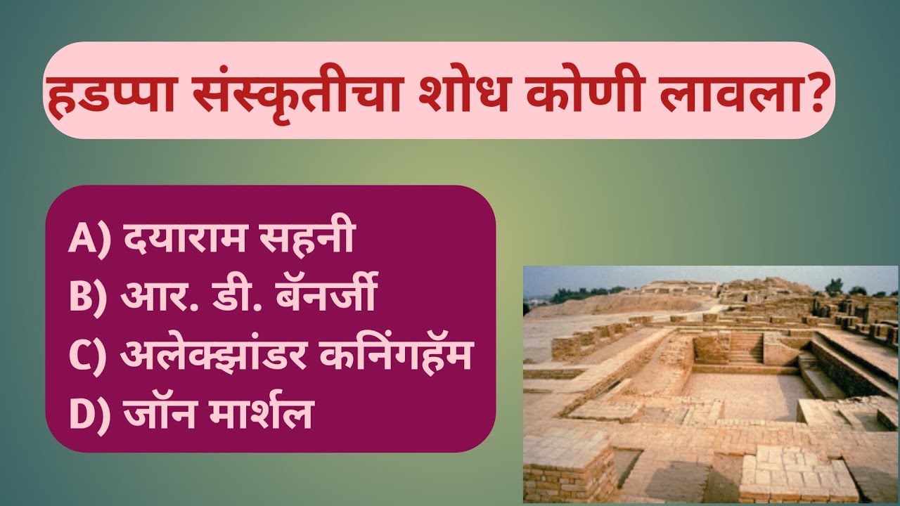 सामान्य ज्ञान यावरील GK Question | GK Question on General Knowledge | Smart GK मराठी