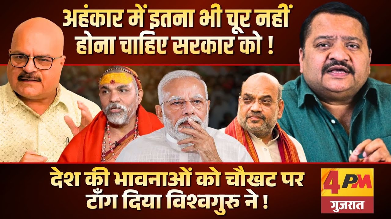आपके विश्वास का चीरहरण कर दिया सरकार ने, बड़ा खुलासा ॥ Modi ॥ Yogi