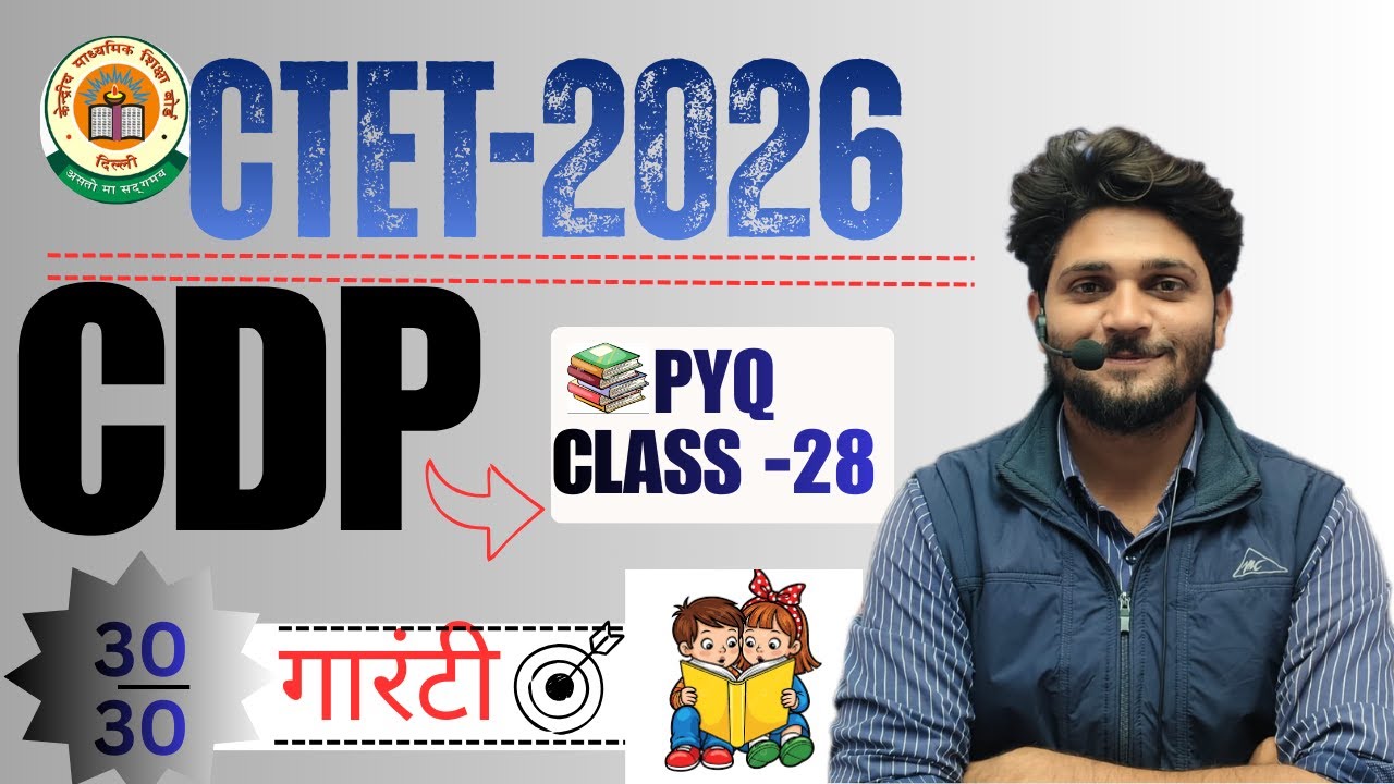 CTET PREVIOUS YEAR QUESTION PAPER |CLASS -28| 2011 TO 2024 ALL SETS | TARGET CTET 2026 |