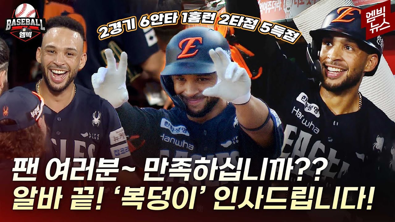리베라토 선택은 신의 한 수? 정규직 시켜주니 펄펄 나네 날아~
