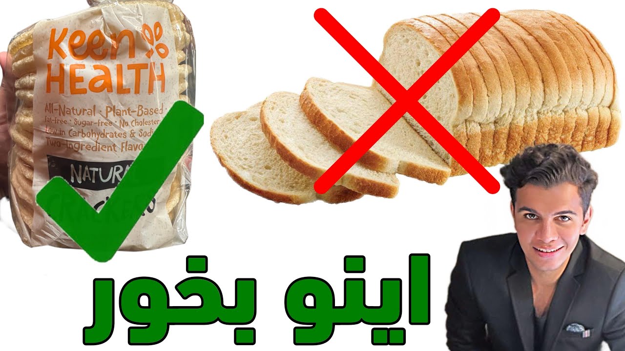 نون نخورم پس چی بخورم ؟ نون نخور اینو بخور