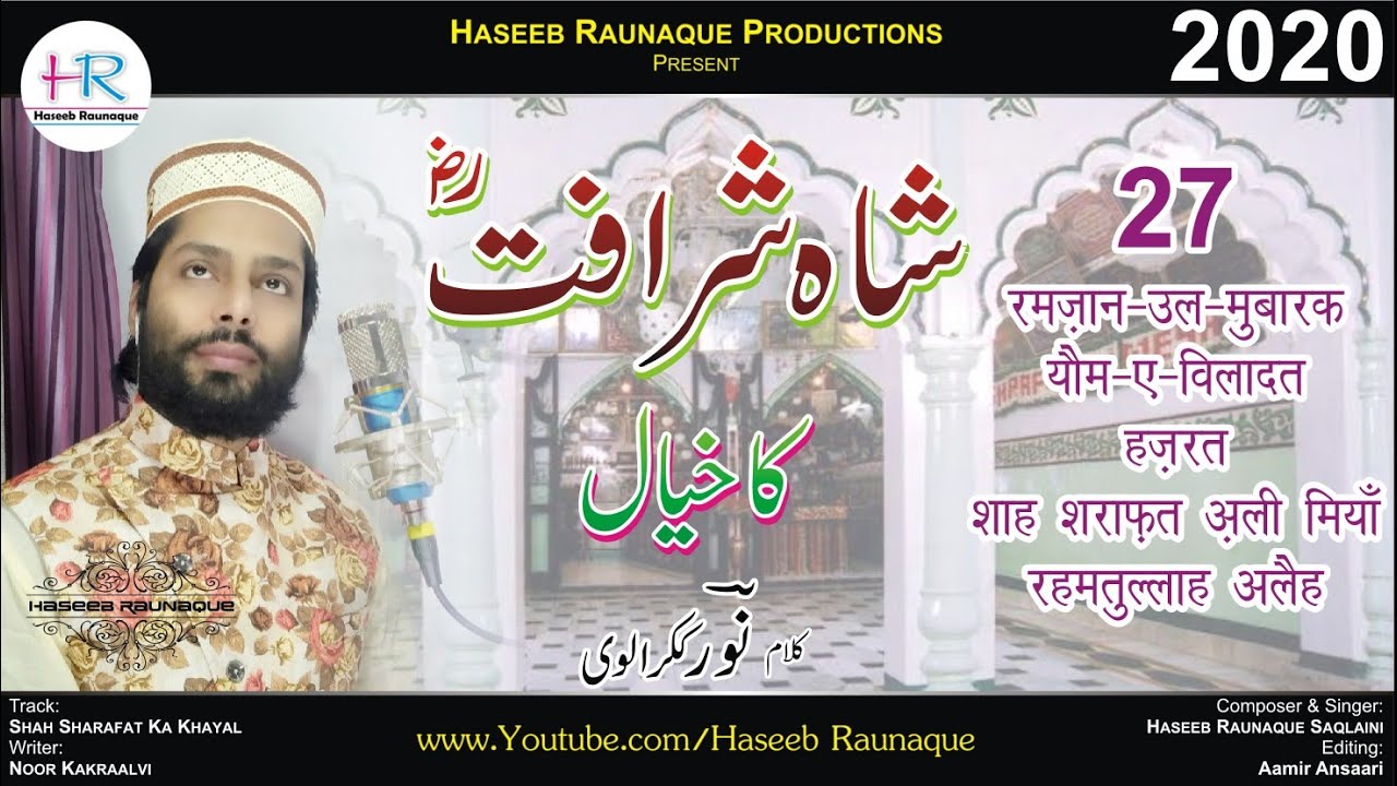 शाह शराफ़त का ख़याल | 27 Ramdaan Youm E Viladat | Shah Sharafat Ka Khayal by Haseeb Raunaque Saqlaini