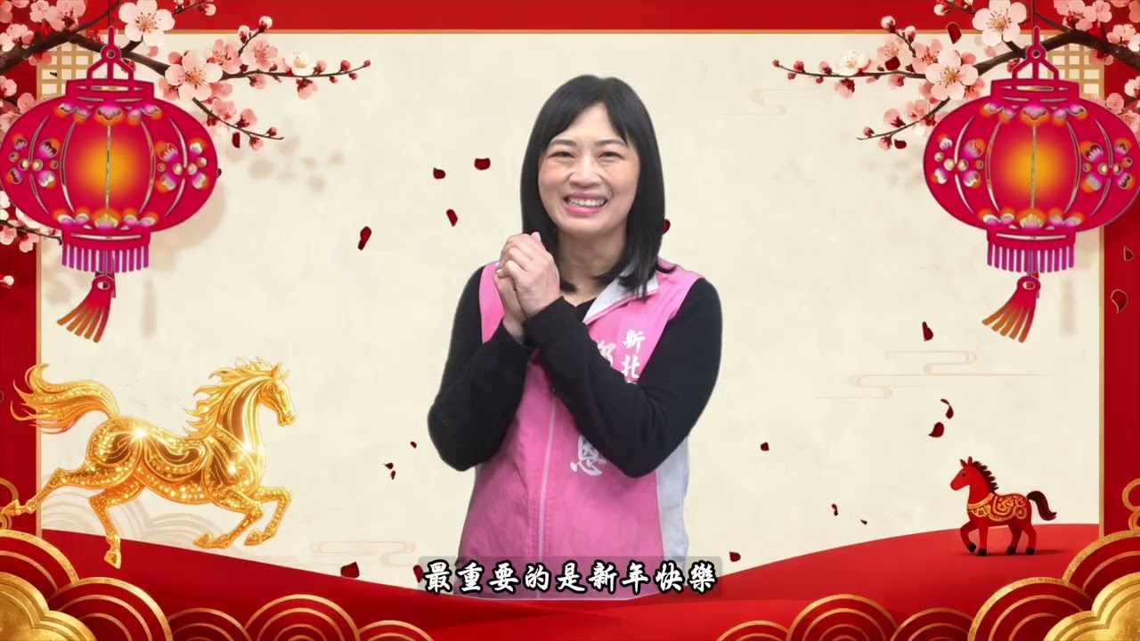 2026 馬祥厚運