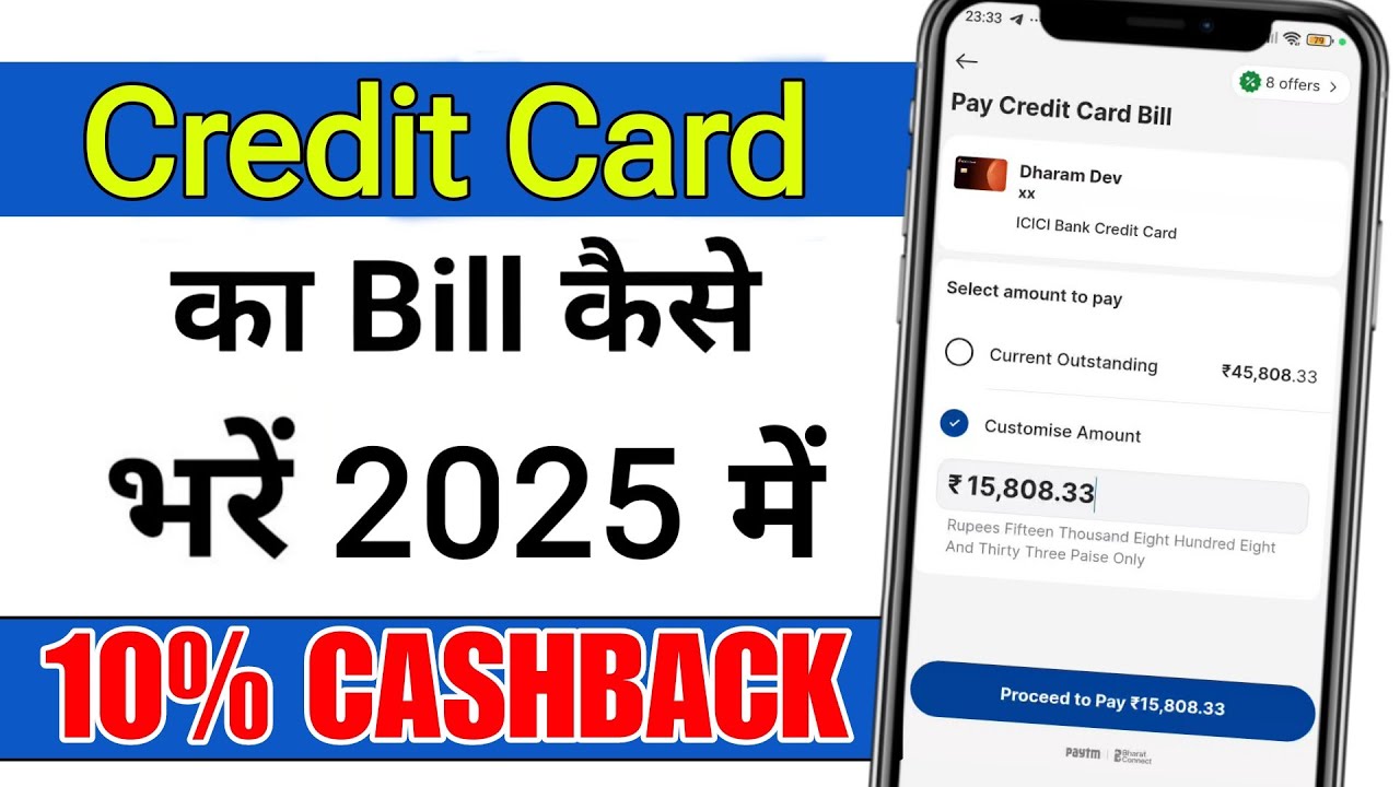 Paytm App se Credit Card ka Bill kaise pay kare | पेटीएम एप्प से क्रेडिट कार्ड का बिल कैसे जमा करें?