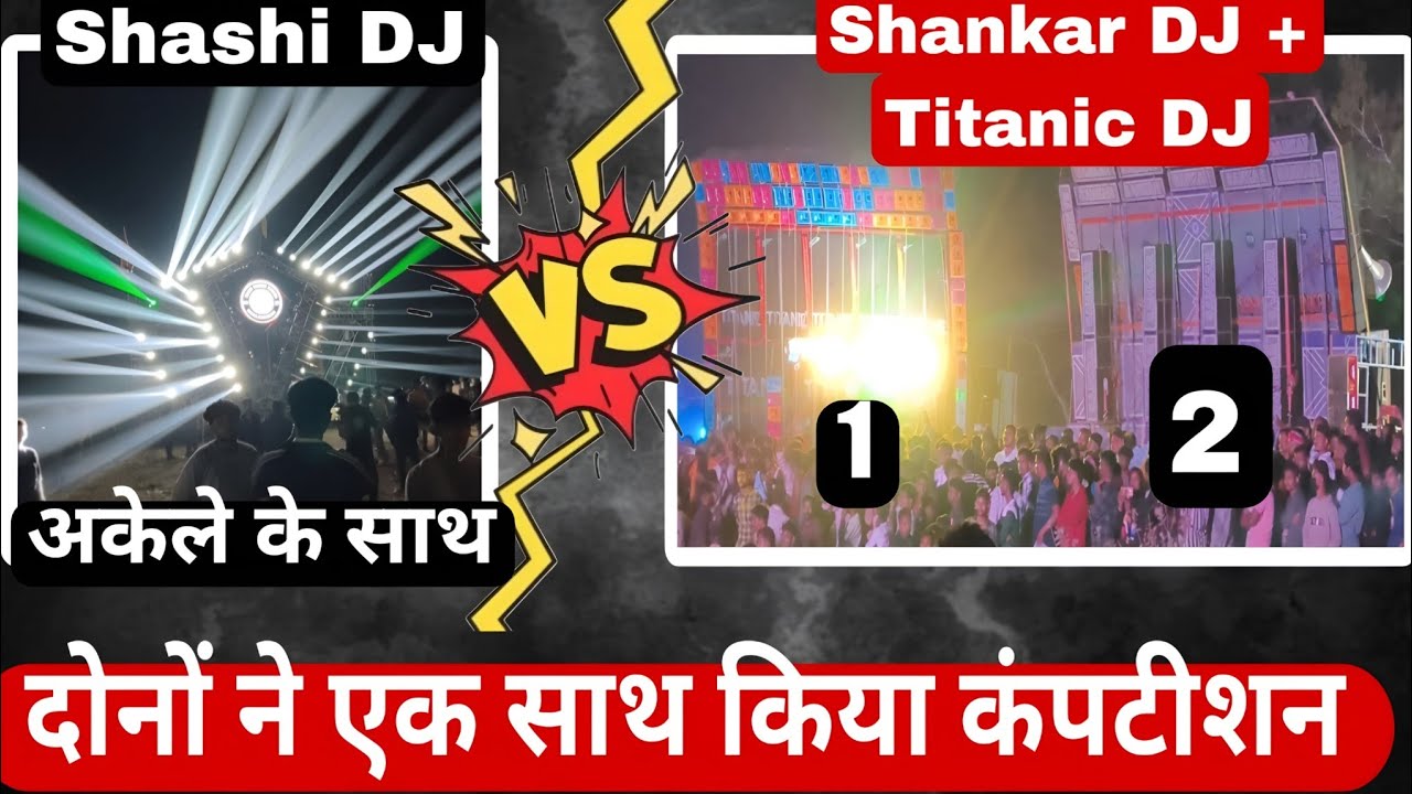 Titanic DJ + Shankar DJ दोनों ने अकेले Shashi DJ के साथ कंपटीशन किया // #viral #djsarzen #power 