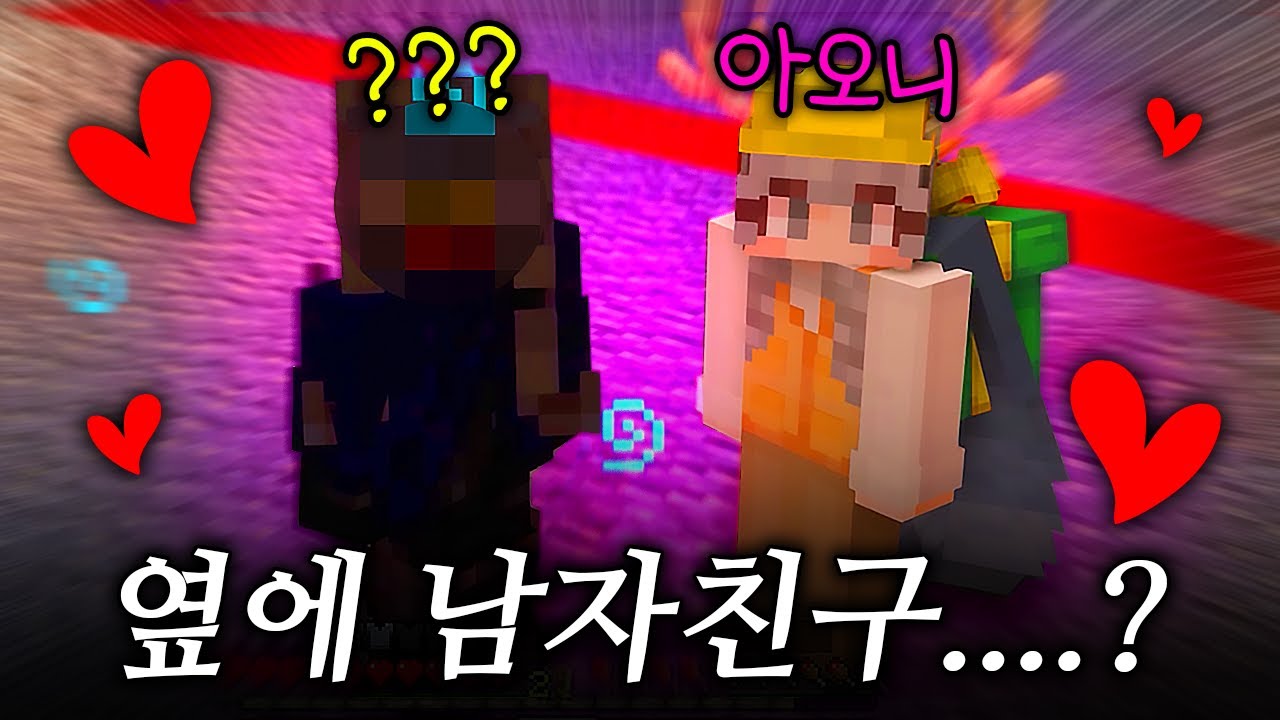 동숲 유튜버 아오니님, 마카오톡에서 남자친구 만들어드렸습니다ㅋㅋㅋㅋㅋㅋㅋ