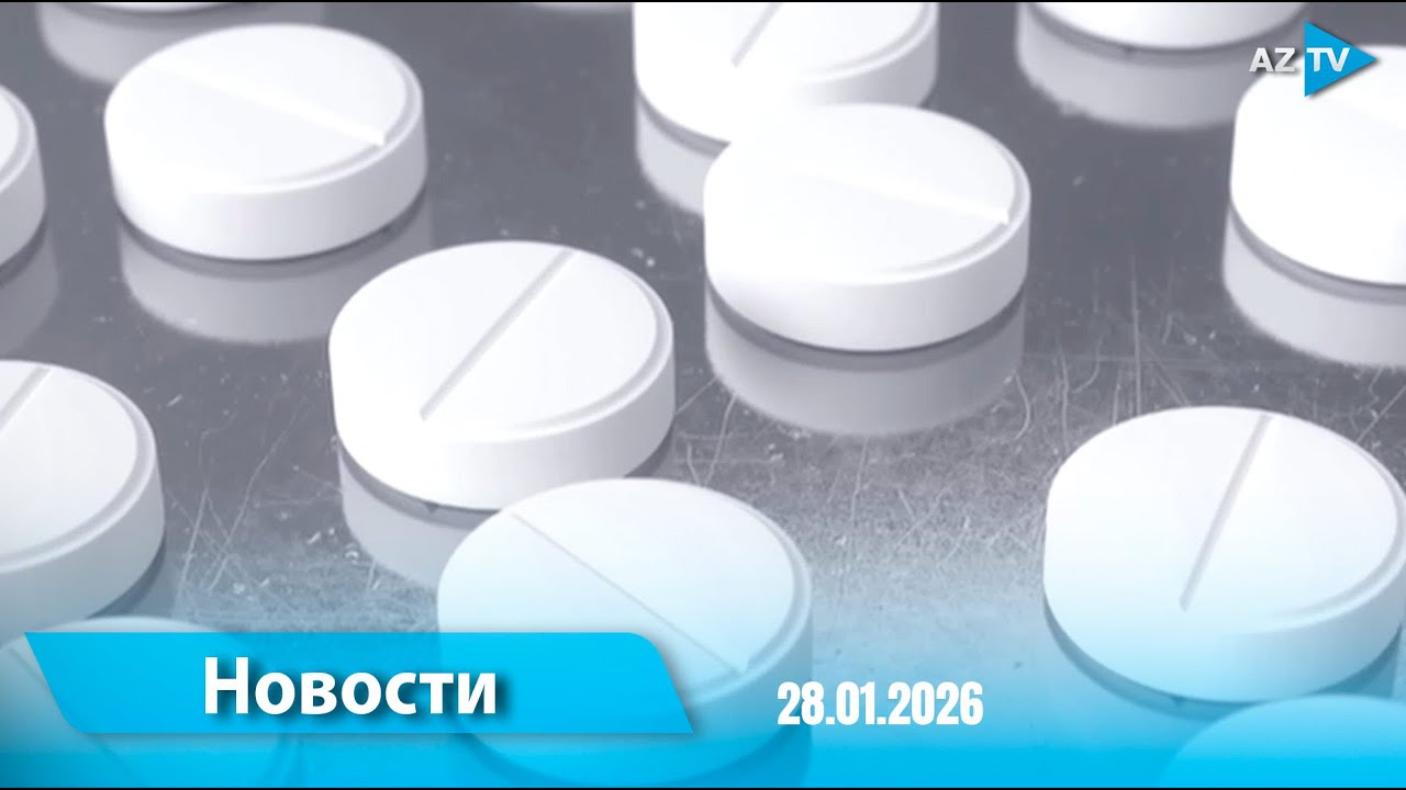 Новости (18.00) 28.01.2026
