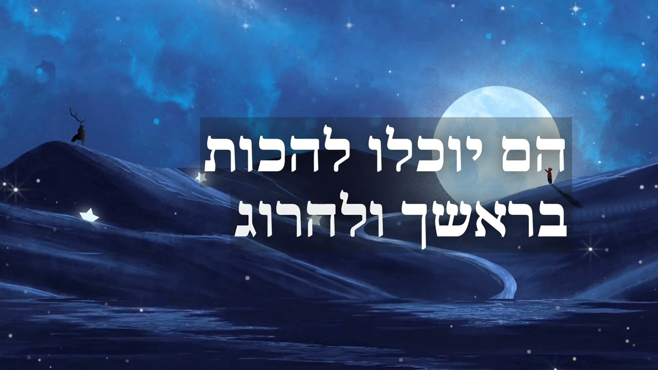 Targum Yerushalmi (Targum Jerusalem) - Bereshiyth (Genesis) Chapters 1-4 (Part 1) (Hebrew Subtitles)