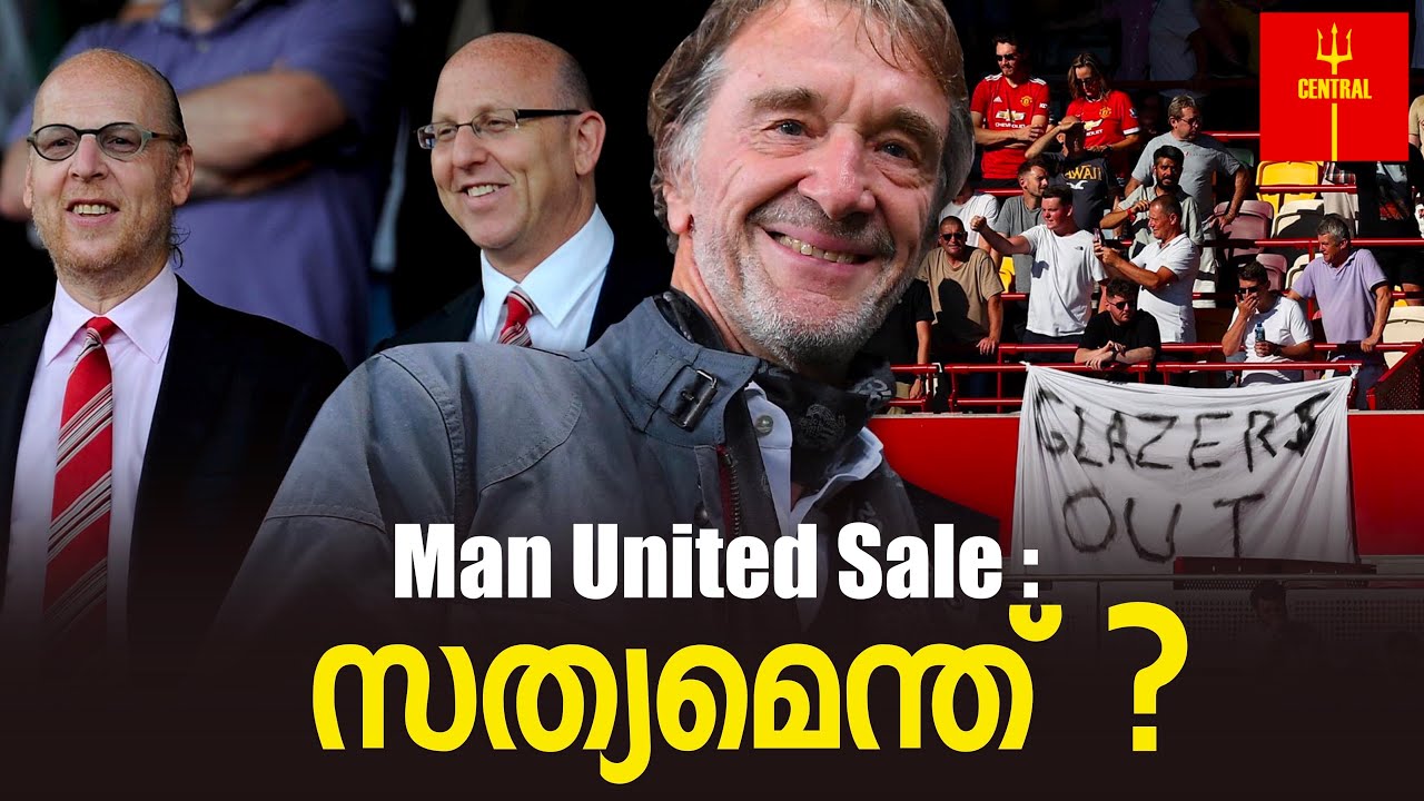Man United Sale: സത്യമെന്ത് ?