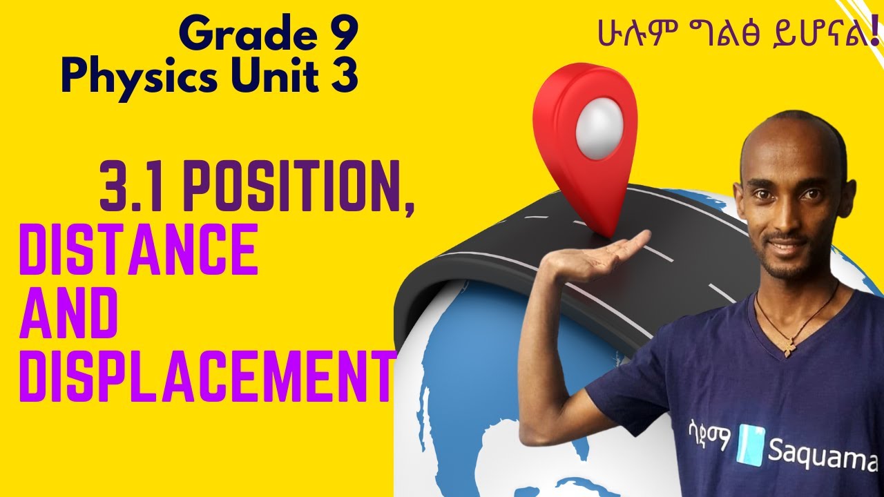 Grade 9 Physics Unit 3: 3.1  Position, Distance and Displacement - Distance and Displacement| ሳቋማ