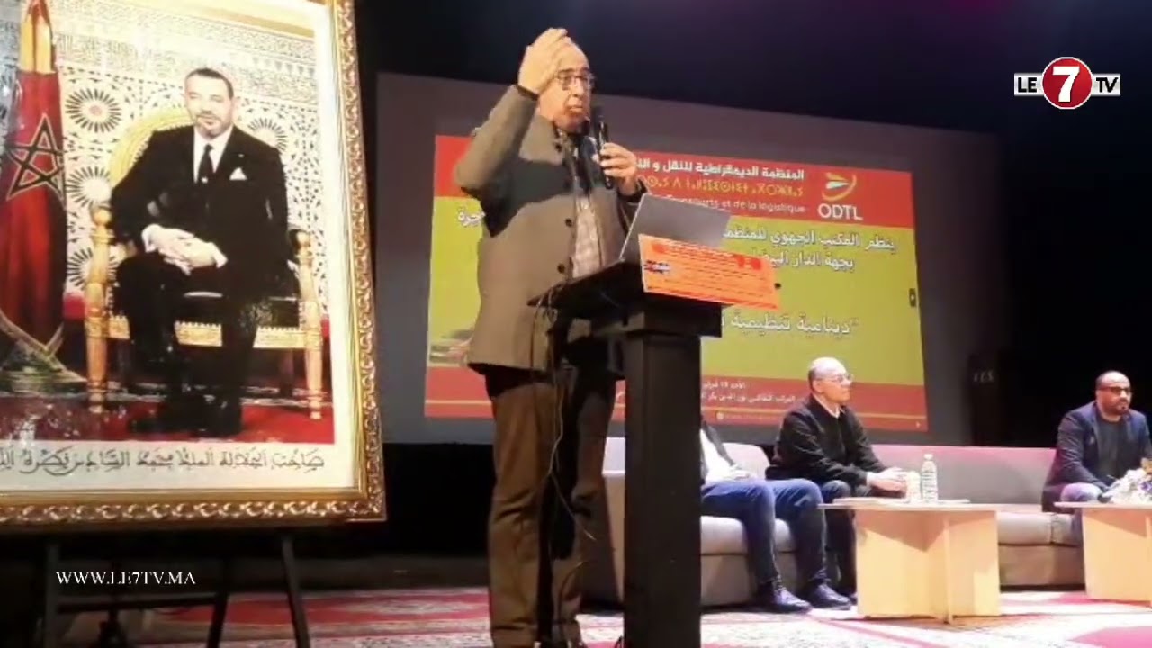 كلمة مصطفى شعون الأمين العام للمنظمة الديمقراطية لمهنيي النقل وسائقي سيارات الأجرة