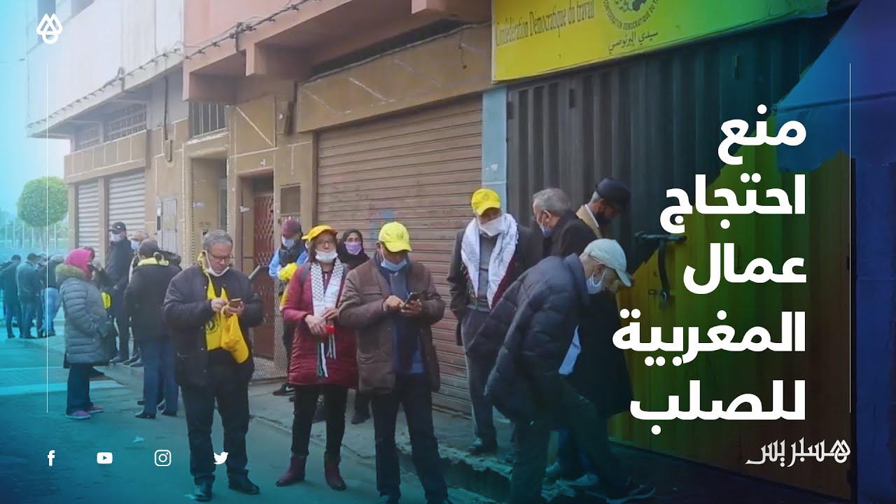 قوات الأمن تمنع عمال 