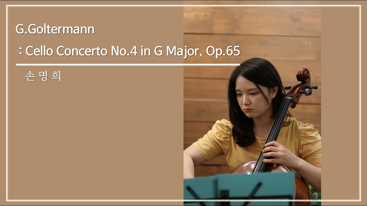 Georg Goltermann - Cello concerto No.4 in G Major, Op.65 (Vc 손명희)