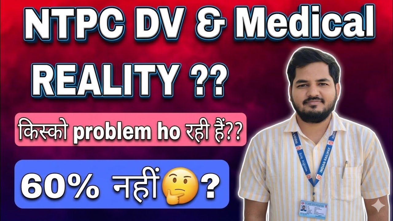 Ntpc DV kya problems aa rahi hai ? Kitne log bahar ho rhe hai? #rrbntpc #medical #railway 