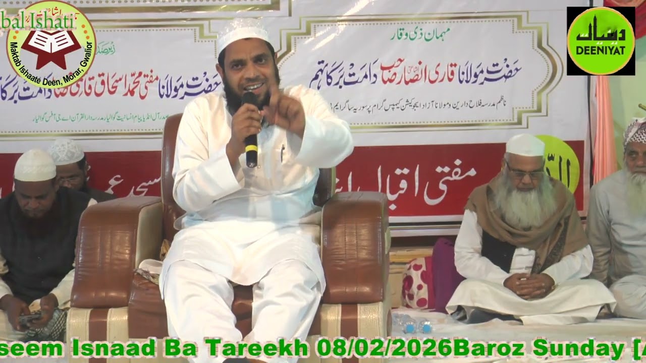 8th SALANA JALSA Maktab Ishaate Deen Morar Gwalior I PART 11 I