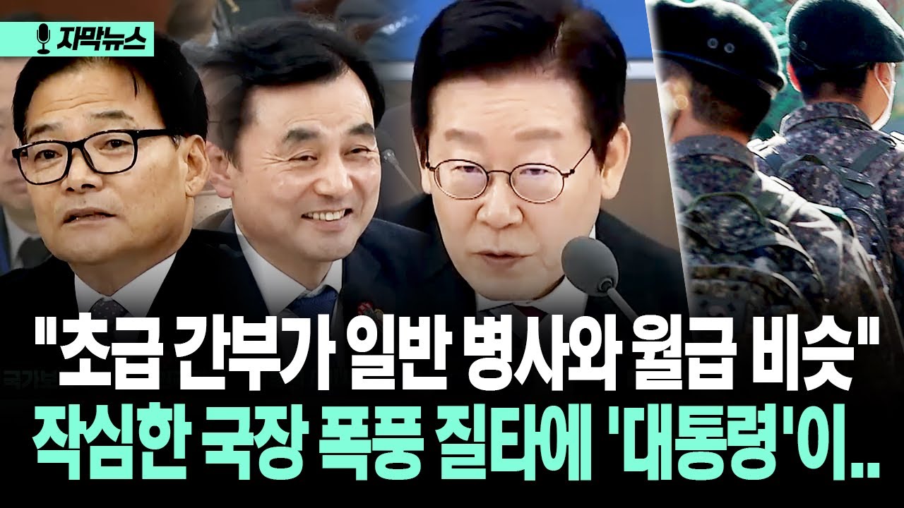 [자막뉴스] 작심한 보훈부국장, 군 통수권자 면전서 