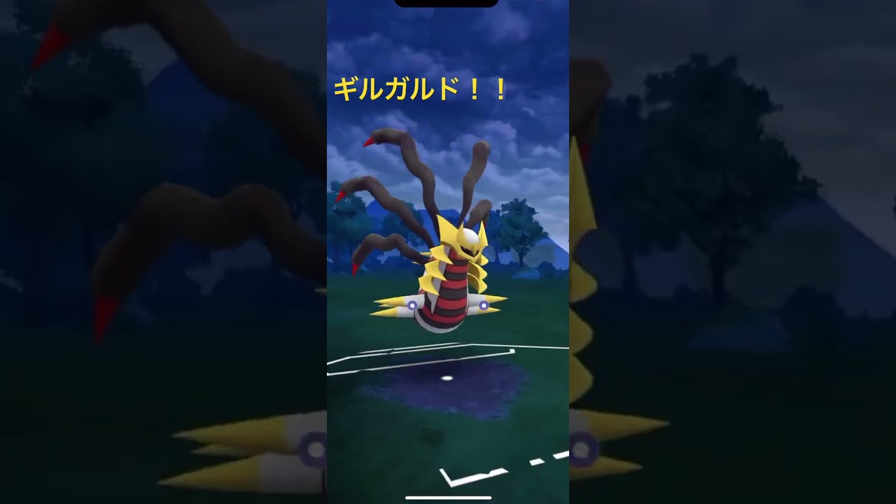 ギルガルド！！