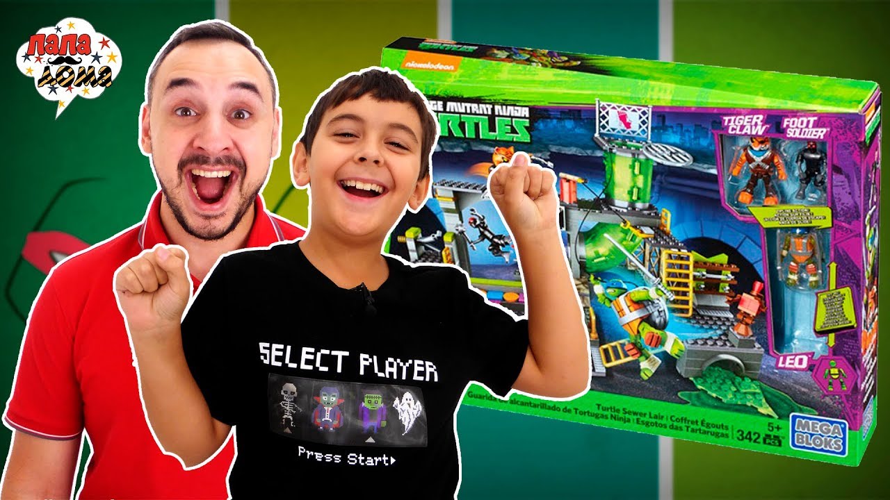 ЧЕРЕПАШКИ НИНДЗЯ: НАБОР MEGA BLOKS! Папа Роб и Ярик собирают базу! Сборник 13+