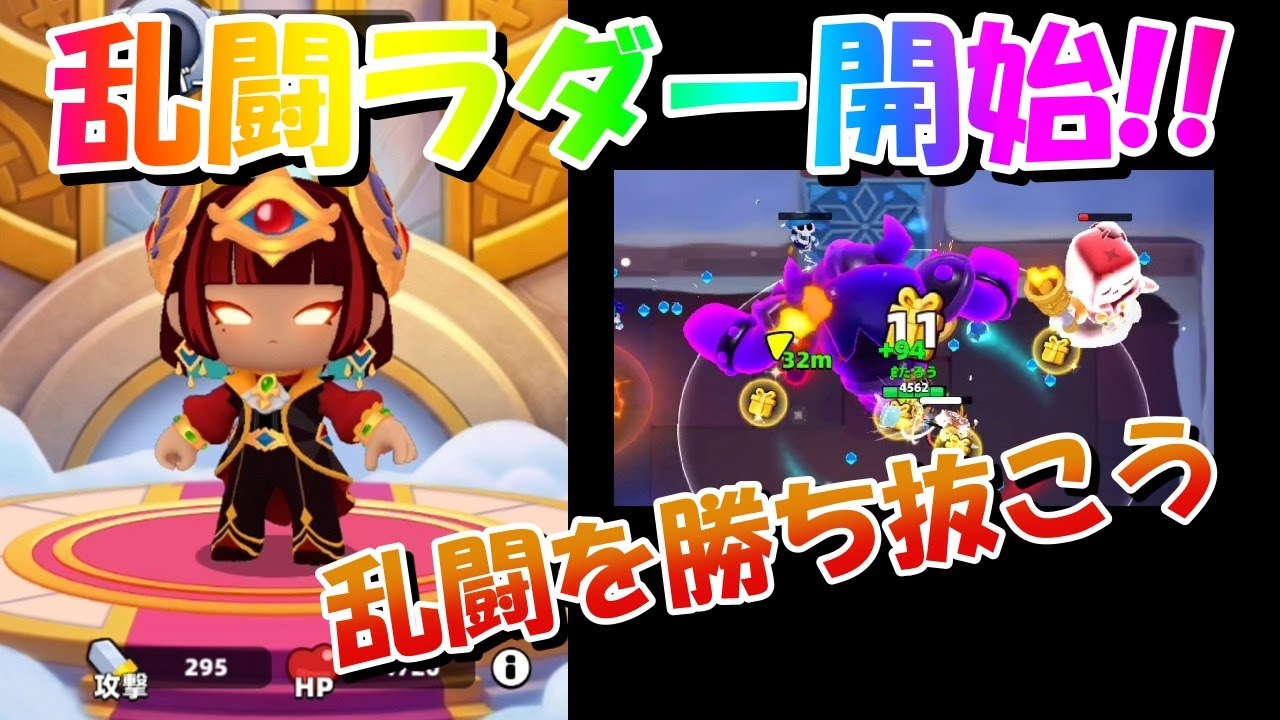 【アーチャー伝説2】乱闘始まったのでやってみたよ！【初心者向け】