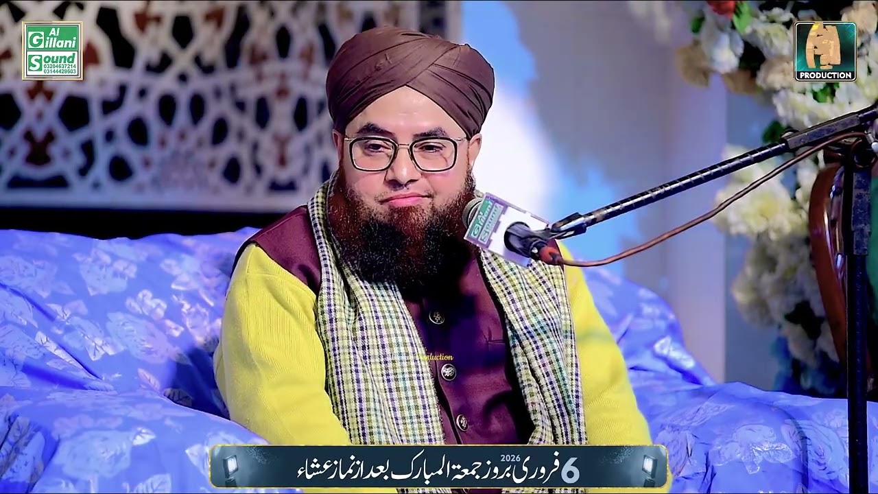 مکمل بیان عرس مبارک ||الحاج محمد رفیق قادری عطاری رحمتہ اللہ علیہ کے مو||