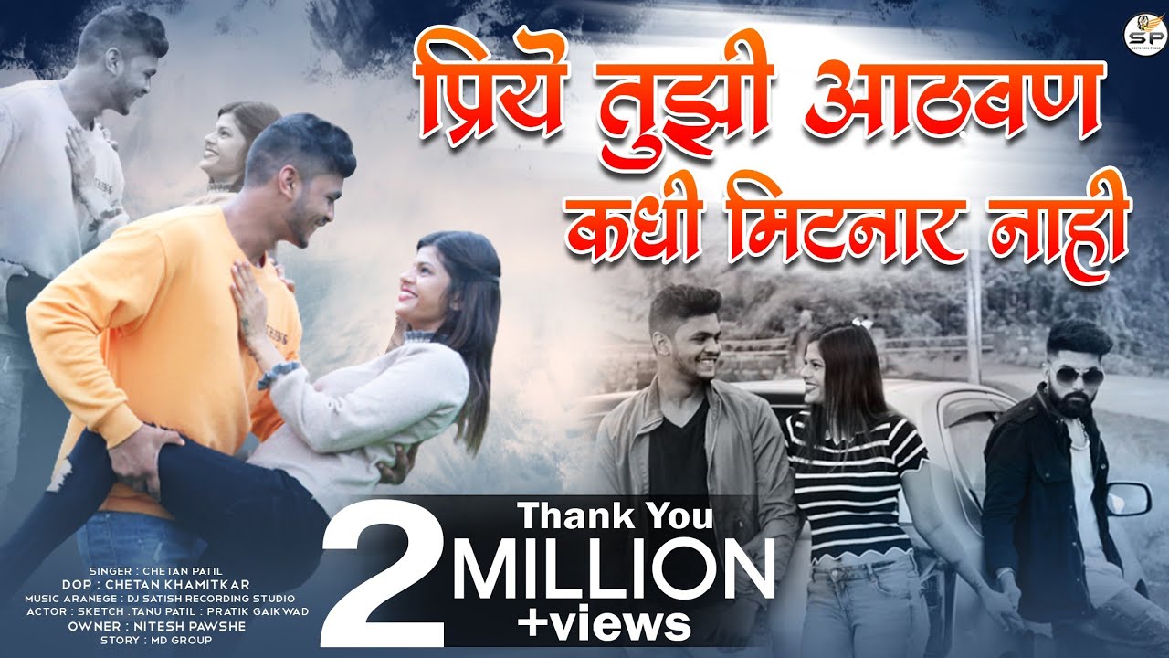 Priye Tujhi Athwan Kadhi Mitnar Nahi 😭| प्रिये तुझी आठवन कधी मिटनार नाही 😭|LOVE SONG 2020 | TANVI