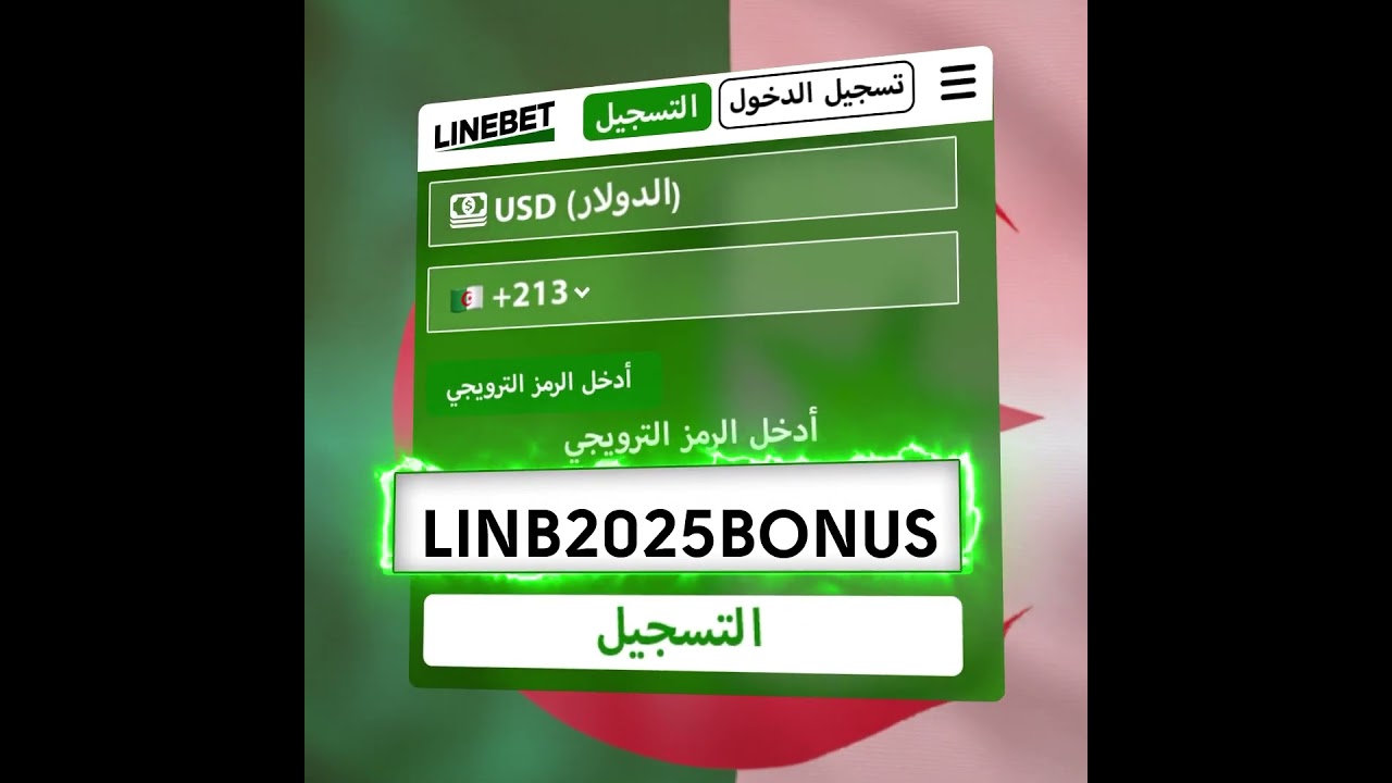 Code promo Linebet 2025