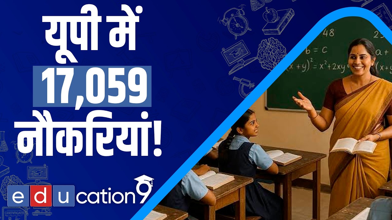 1759 UP TEACHING JOBS PACKAGE