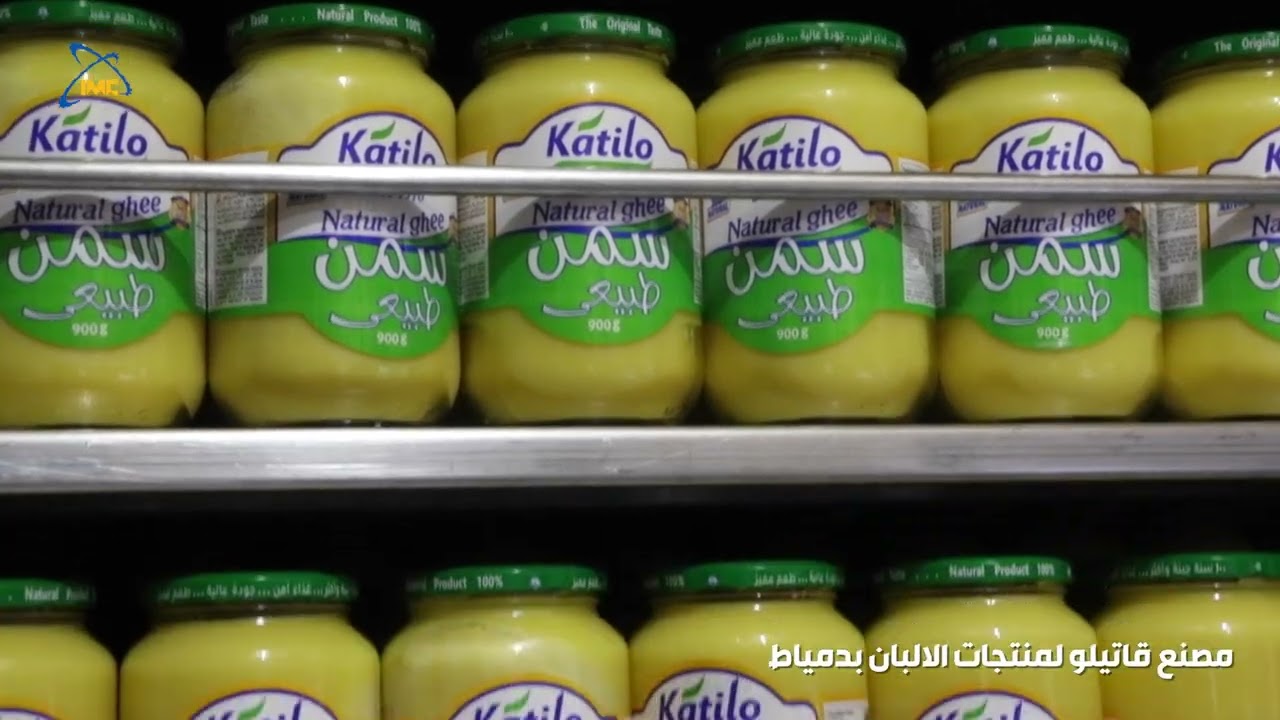 مركز تحديث الصناعة يحقق قصة نجاح جديدة مع شركة قتيلو لصناعة الألبان في محافظة دمياط.