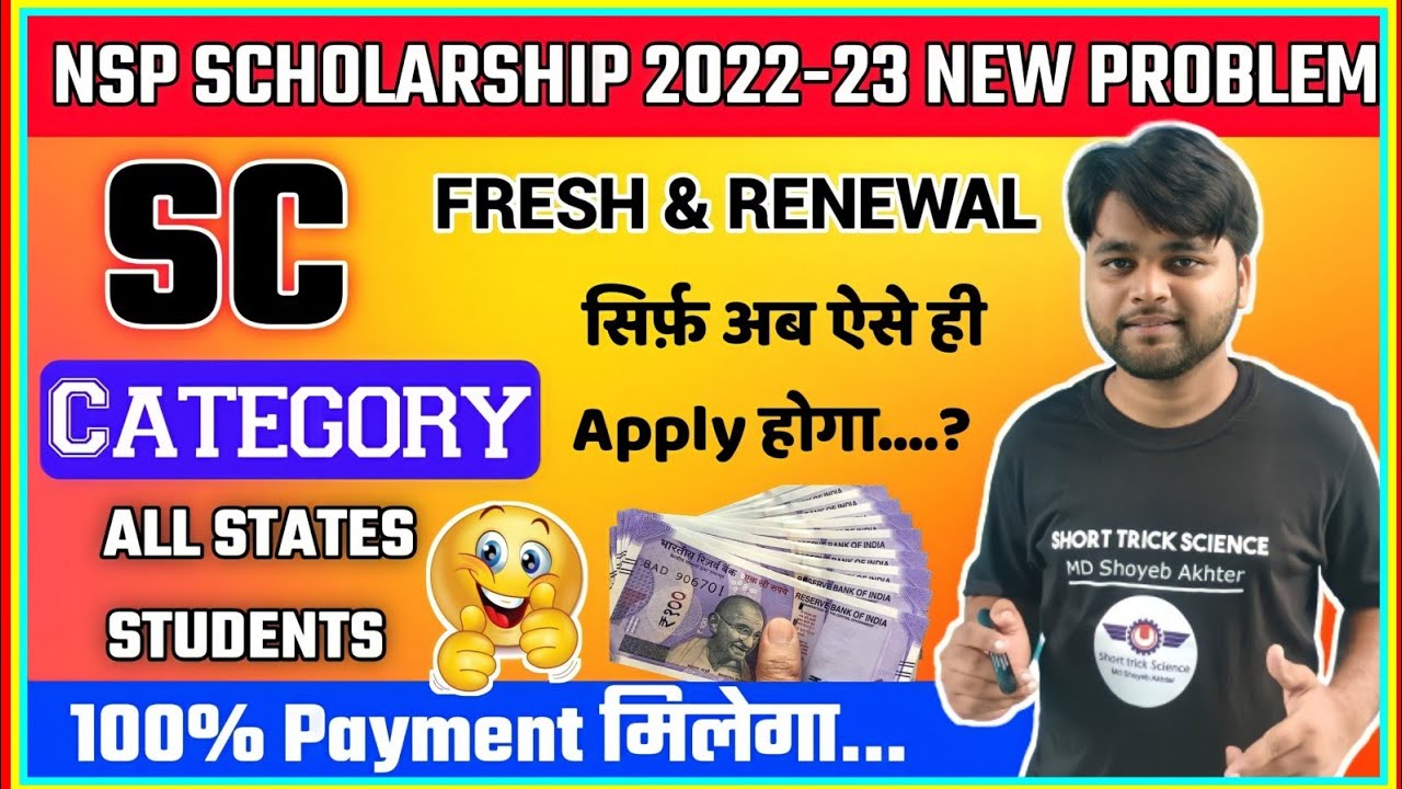NSP Scholarship SC Category 2022-23 | Apply Online SC Students | NSP Fresh & Renewal 2022-23 SC