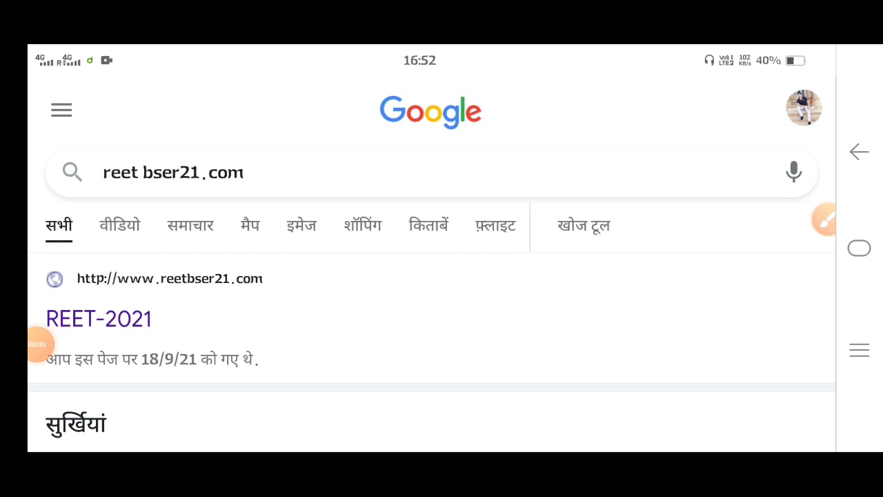 reet ka form number kho gaya hai to admit card download kaise kare