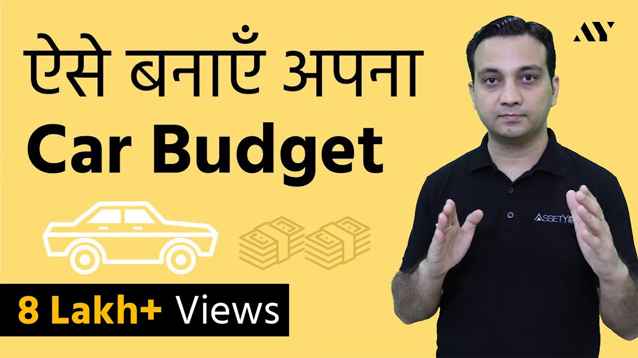Maximum Car Loan, EMI & Car Value?