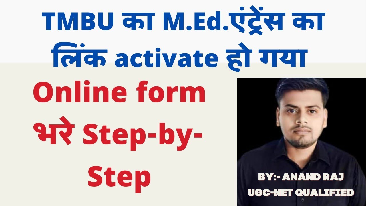 TMBU M.Ed.Entrance Online apply step-by- step।। Bhagalpur University M.Ed.lnline apply 2023