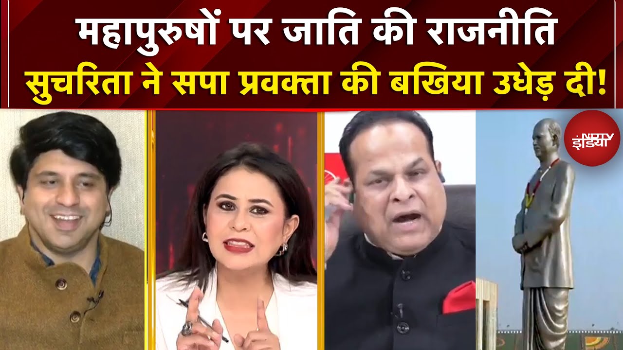 Caste Politics in India: जाति की राजनीति कर रहे SP प्रवक्ता को Sucherita Kukreti का करारा जवाब