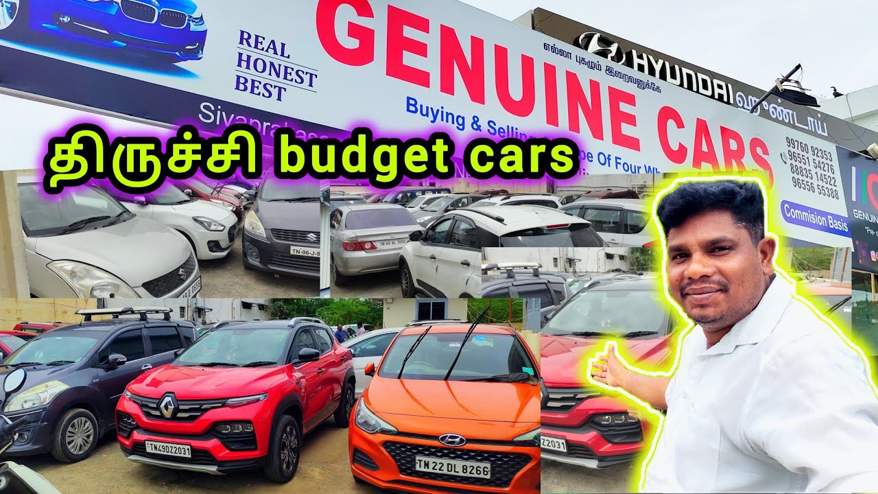 திருச்சியில் பட்ஜெட் கார் கலெக்ஷன் genuine cars Trichy ஜெனியுன் கார்ஸ் 
