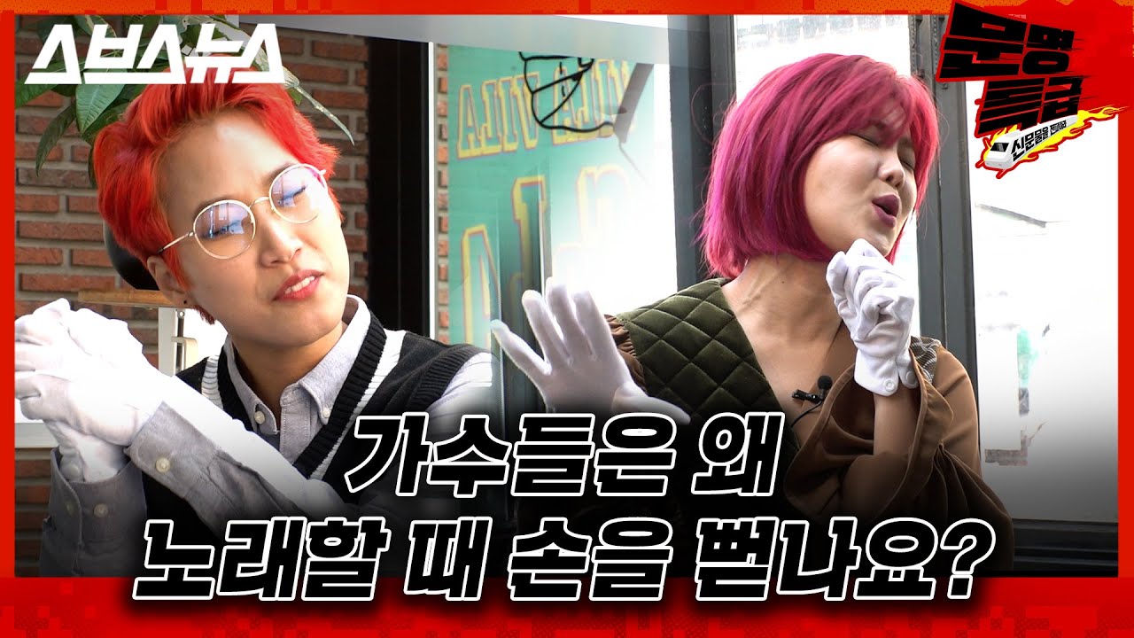 [단독/후공개] 손가락으로 감정을 컨트롤하는 참가수 솔비랑 진하게 노래를 불러보았다