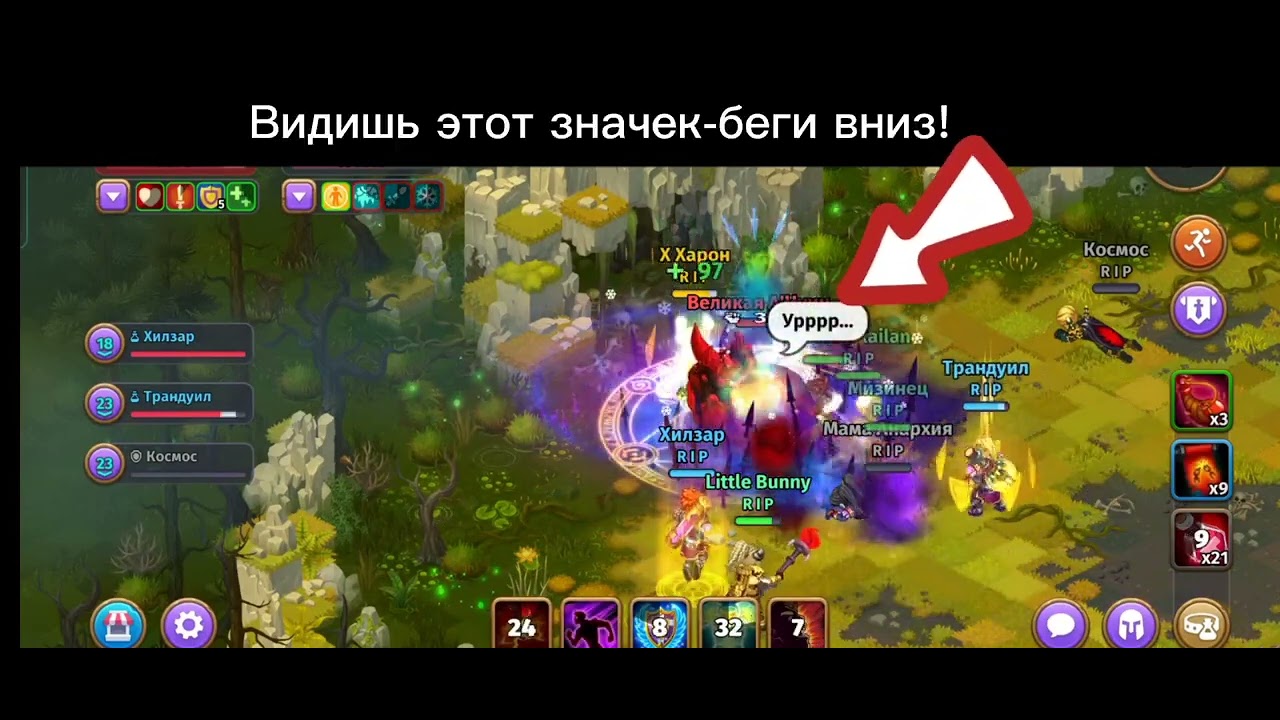 Skylore.Рейд гильдии.Черепаха.