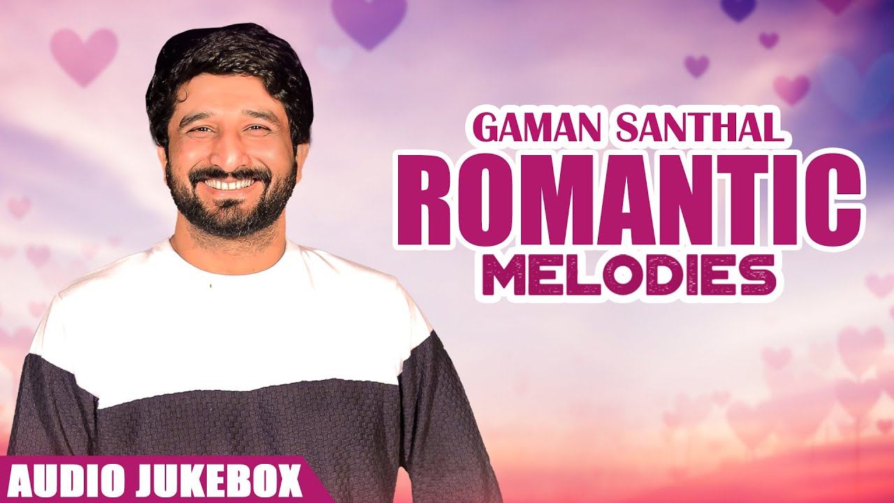 Gaman Santhal Romantic Melodies | Audio Jukebox | ગુજરાતી ગીત | Gujarati Love Songs | પ્યાર ગીત