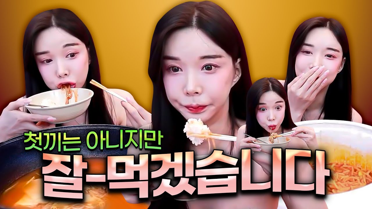 이렇게 먹어도 50kg 후반? 알탕과 아귀찜 먹방 [미도, 추자]